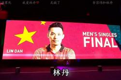 lol全球总决赛-包含高尔夫明星林丹将落败的词条
