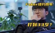 lol季中赛-SHR横扫BLG，Faker拿下关键大龙八强赛2:1（釜山）