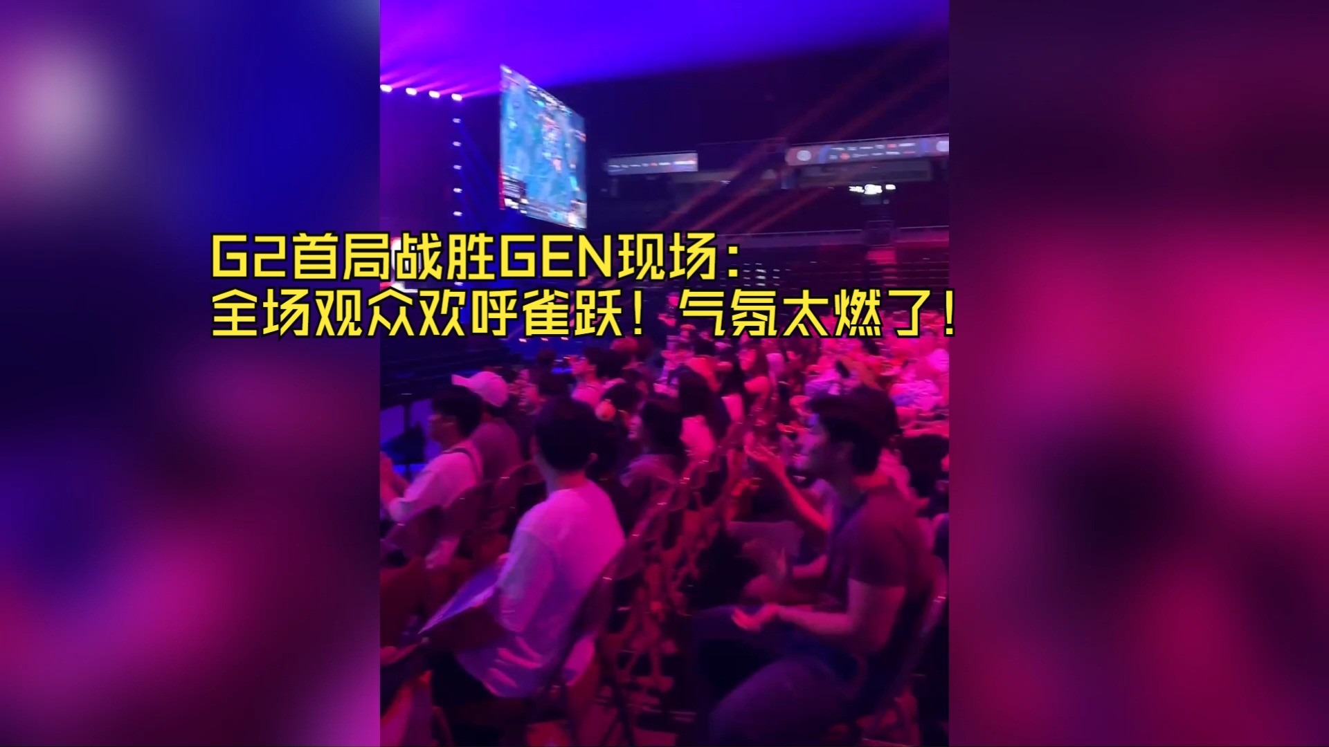 关于双方球员精彩表现引发现场观众欢呼的信息