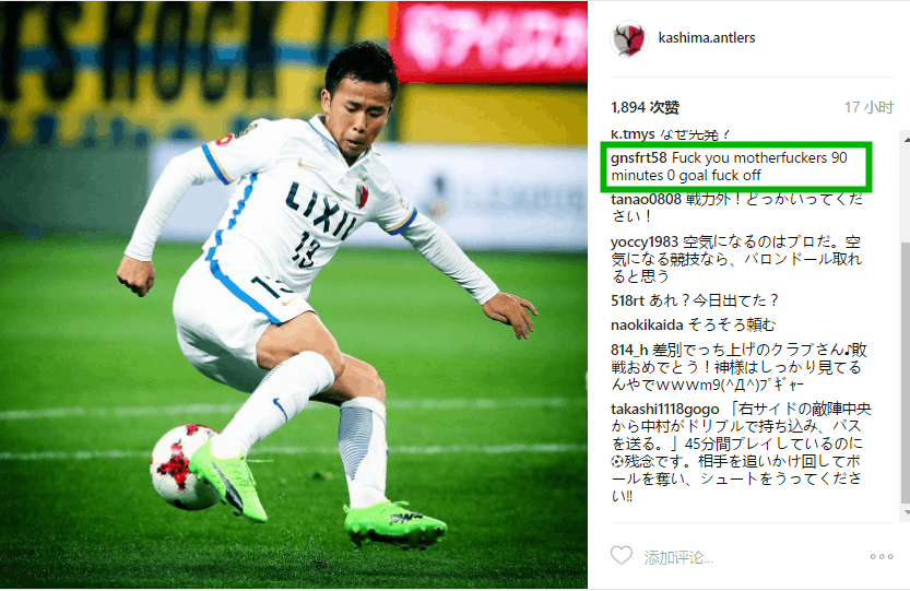 关于鹿岛鹿角出局，无缘亚冠强的信息