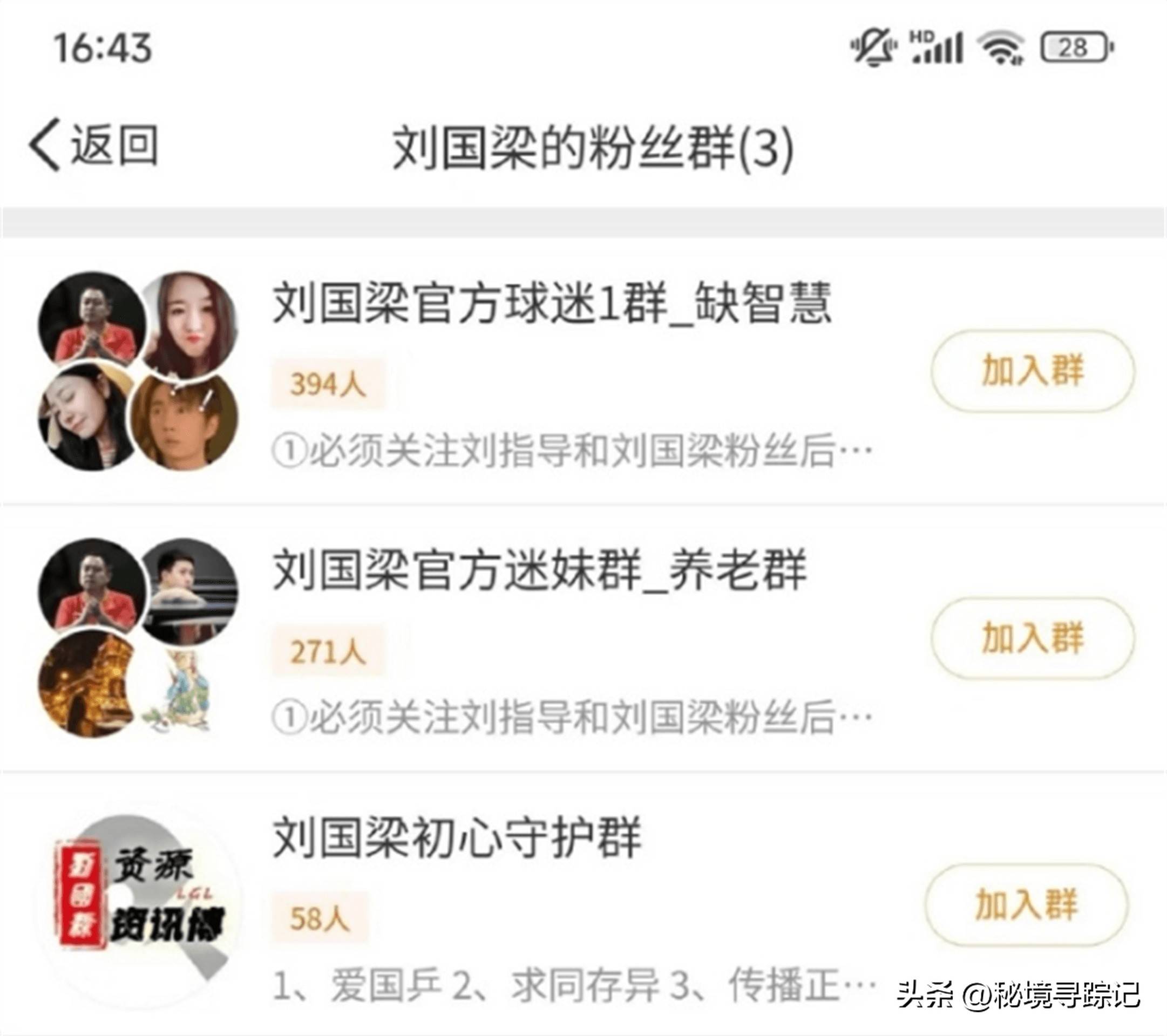 关于刘国梁的转会让粉丝历史性的信息