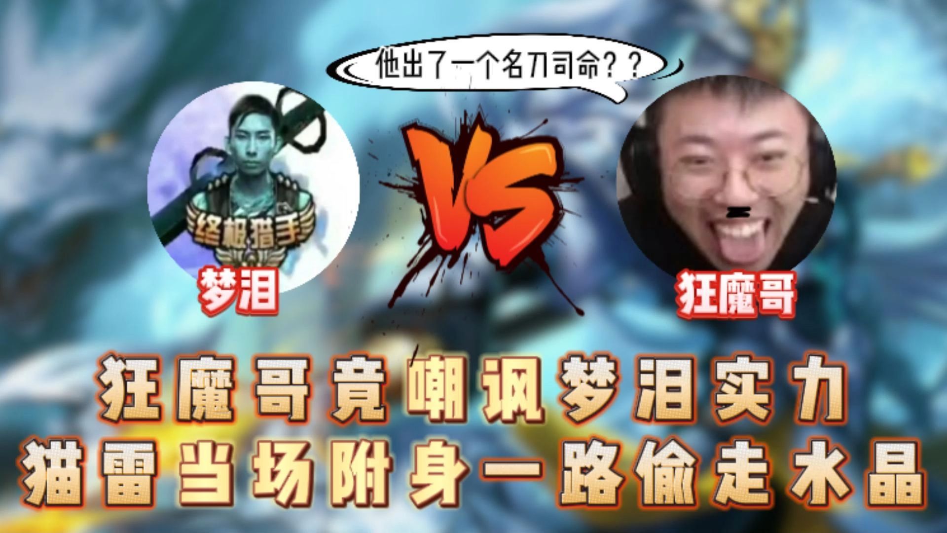 关于王者荣耀选手赛后落泪,背后故事感人的信息 关于王者荣耀选手赛后落泪,背后故事感人的信息